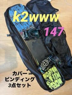 3点セット！　k2 world WIDE 148cm メンズ　スノーボード 楽天市場】スノーボード 3点セット（ブランドK2）（ボード