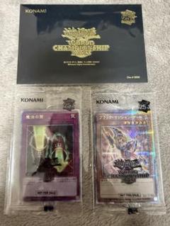 遊戯王　未開封　WCS2023黒封筒　ブラックマジシャンガール　魔法の筒