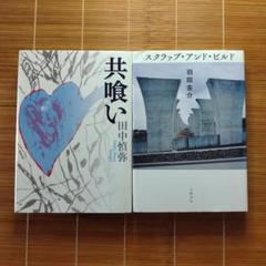 芥川賞受賞作 単行本 ハードカバー 帯付 20冊セット まとめ売り 芥川賞受賞作 単行本 ハードカバー 帯付 20冊セット まとめ売り