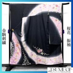 振袖　エンボス加工　金駒刺繍　熨斗　桜　晴れの日　成人式　卒業式　着物　033w 振袖 エンボス加工 金駒刺繍 熨斗 桜 晴れの日 成人式 卒業式