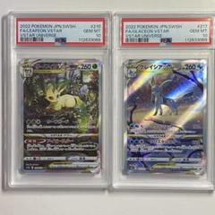 2025年最新】PSA10連番の人気アイテム - メルカリ
