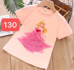 新品　キッズ　女の子　半袖Ｔシャツ　130
