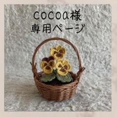 【cocoa様 リクエスト】しろくま貯金箱　お花 cocoa様 リクエスト】しろくま貯金箱 お花 - メルカリ
