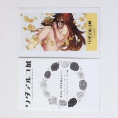 ワダアルコ展 Fate/EXTRA CCC シークレット・ガーデン クリアカード