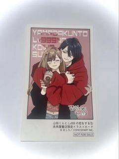 山田くんとLv999の恋をする コミック 1-4巻セット |本 | 通販