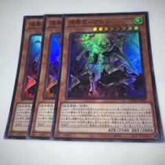 山屋　即日発送　溟界デッキ　構築済みデッキ 遊戯王 - 山屋 即日発送 溟界デッキ 構築済みデッキの通販 by