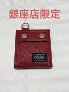 PORTER SHRINK RED ポーター 銀座店 限定シュリンクレッドレザー SHRINK RED(シュリンク レッド) POCKET PURSE | 吉田カバン