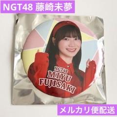 NGT48 シアターくじ 2025年5月ver.2期生 大塚七海 セット 2025年最新】NGT シアターくじの人気アイテム - メルカリ