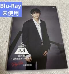 2025年最新】produce 101 japan 番外編 ~jo1誕生までの軌跡~の