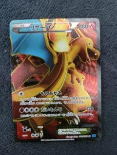 2025年最新】ポケモンカードXY リザードンEX（SR） ワイルド