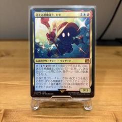 FOIL】【日】迷える黒魔道士、ビビ/Vivi Ornitier[多色MR]【FIN