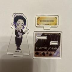 鬼滅の刃　東急ホテルズ　アクリルスタンド　しのぶ