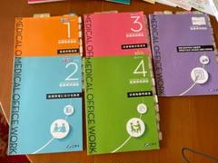ニチイ学館 医療事務講座 2022年セット（17冊）約29,700円
