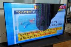 ソニー　XRJ-65X90L  液晶割れ　ジャンク　箱あり　液晶テレビ　65型 BRAVIA - SONY ブラビア 65型 液晶割れ ジャンクの通販 by みや