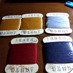 絹100%日本刺繍糸 カセ NO1 絹糸 草木染「藍染」極太 1カセ シルク100％ 天然染料 かがり糸