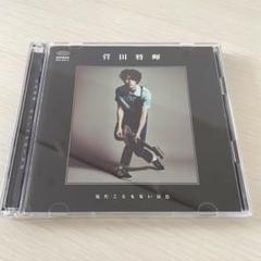 菅田将暉　CD 見たこともない景色　ステッカー付き