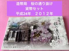 2025年最新】平成12年 貨幣セットの人気アイテム - メルカリ