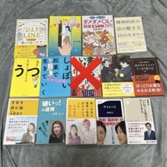 中野信子の本　他14冊