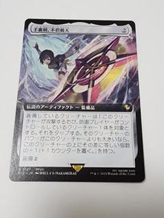 手裏剣、不倶戴天　拡張版　日本語　傷あり