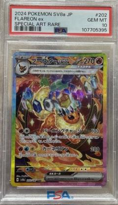 2025年最新】psa10 sar ブースターexテラスタルフェスの人気
