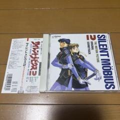 楽天市場】サイレントメビウス cdの通販