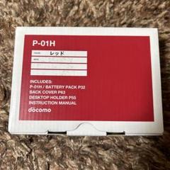 新品 未使用 ガラケー Panasonic P-01H レッド