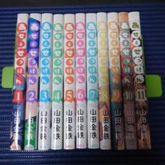 【ほいっぷ】あせとせっけん　全巻セット　特装版冊子付き 2025年最新】あせとせっけん 全巻 特装版の人気アイテム - メルカリ