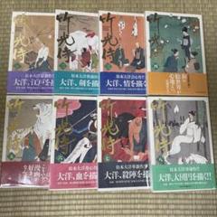 2025年最新】竹光侍 8の人気アイテム - メルカリ