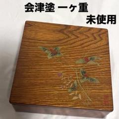 漆器 会津塗 三段 重箱 枝梅 雅匠 黒 - メルカリ