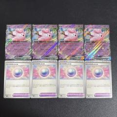 リーリエのピッピex リーリエのしんじゅ　各4枚
