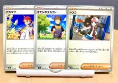 2025年最新】ポケカサポートの人気アイテム - メルカリ