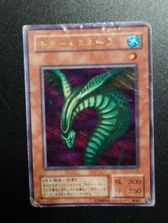遊戯王　エラーカード　キラースネーク　枠ズレエラー　特大　エラー 遊戯王 エラーカード キラースネーク 枠ズレエラー 特大 エラー