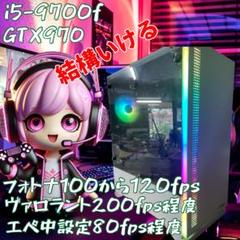 ★戦える★ゲーミングデスクトップ i5-9700f GTX970 16GB