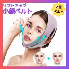 リフトアップ 小顔矯正バンド ベルト フェイス ほうれい線 サポーターマスク