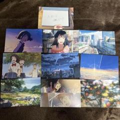 君の名は。ポストカードセット - メルカリ