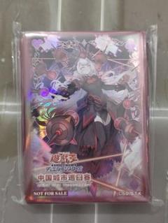 遊戯王　中国　公式　ドラ・ドラ　スリーブ　60枚 2025年最新】遊戯王 中国 スリーブの人気アイテム - メルカリ