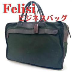 2024年最新】フェリージ Felisi ナイロン レザー ブリーフケース ビジネスバッグ “8637/2/DS” 8637-2-DS F(フリー) BLUE(045)の人気アイテム - メルカリ