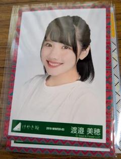 けやき坂46 生写真 けやき坂46 日向坂46 小坂菜緒 生写真 30枚 まとめ売り｜Yahoo
