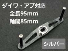 2025年最新】ダイワ ハンドル 85mmの人気アイテム - メルカリ
