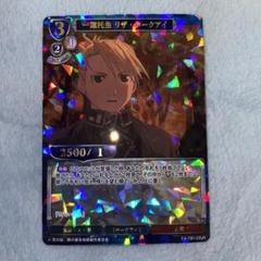 2025年最新】ハガレン ビルディバイドの人気アイテム - メルカリ