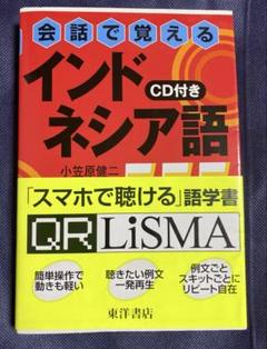 「BAHASA　INDONESIA」もう手に入らない希少な一冊インドネシア語教材 BAHASA INDONESIA」もう手に入らない希少な一冊インドネシア語教材