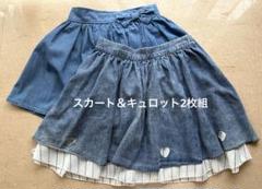 ソフトデニム　スカート＆パンツ（見た目スカート）2枚組