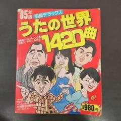 2025年最新】明星 昭和の人気アイテム - メルカリ