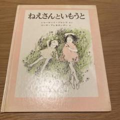 2025年最新】絵本絶版の人気アイテム - メルカリ