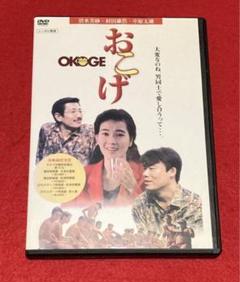 清水美沙(清水美砂)主演】おこげ | 宅配DVDレンタルのTSUTAYA DISCAS