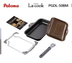 ラスト1セット　パロマ　ラクックグラン　フルセット　新品未使用品 ラスト1セット パロマ ラクックグラン フルセット 新品未使用品