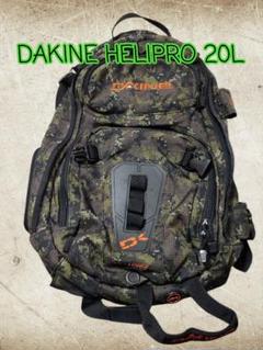 希少カラー　DAKINE ヘリプロ 20L HELIPRO ダカイン リュック