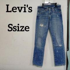 Levi's ストレートパンツ ダメージデニム ジーンズ メンズ S