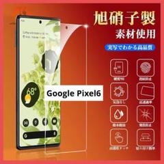 Google Pixel6 ガラス スマートフォン保護フィルム 9H 2枚入