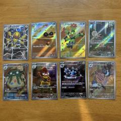 ②ポケモンカードゲーム ar8枚 arまとめ売り ブラックボルト ホワイトフレア